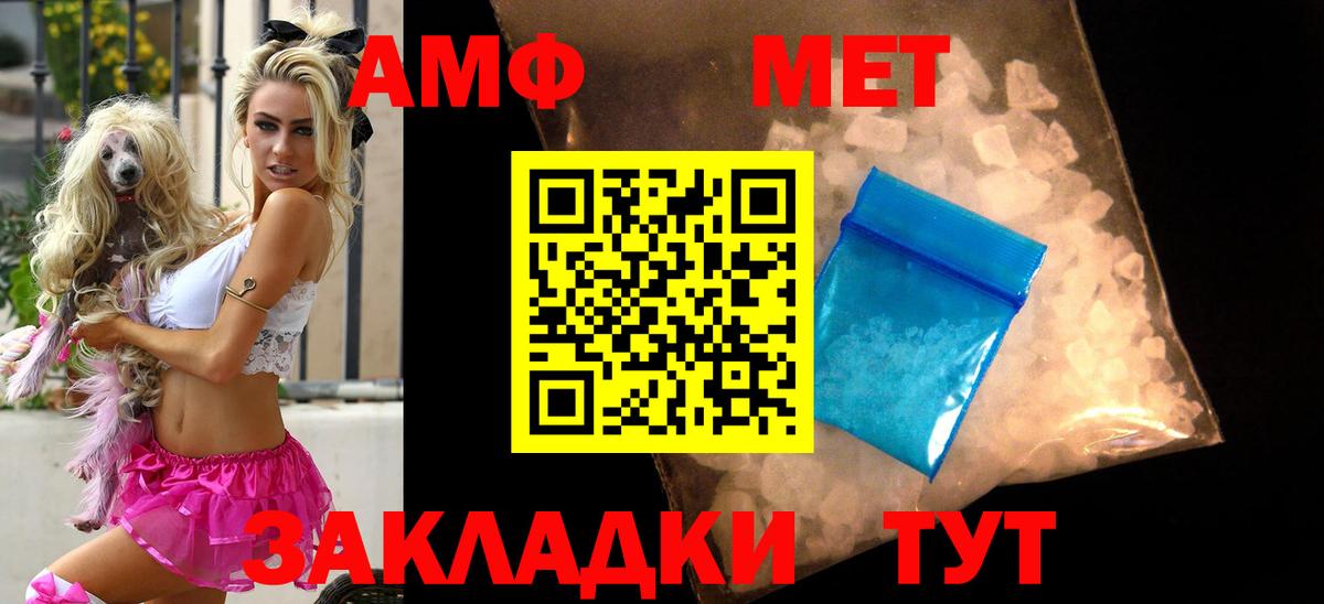 Амфетамин 97% Унеча