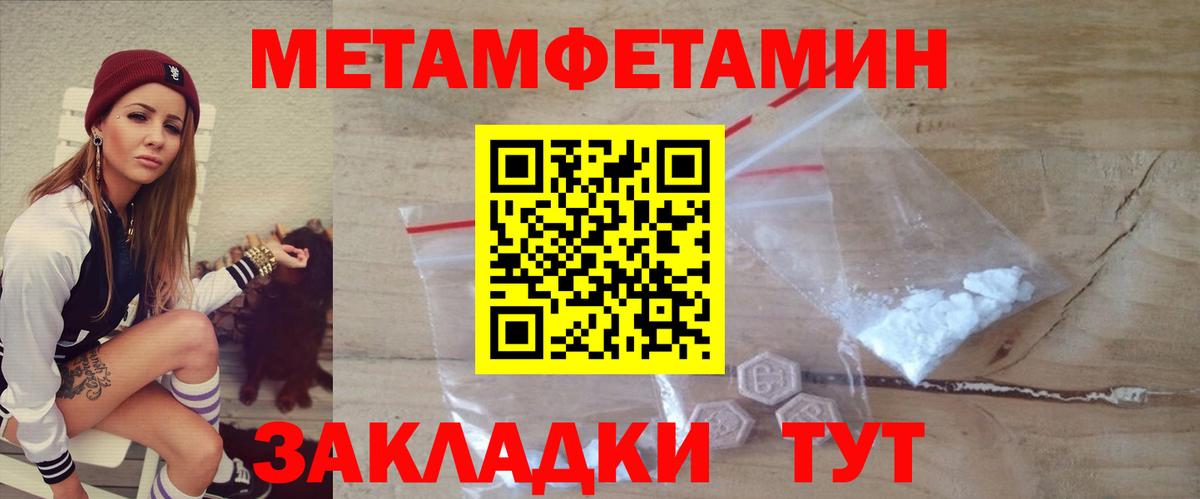 АМФ  Вход с VPN  Унеча  Амфетамин Розовый 