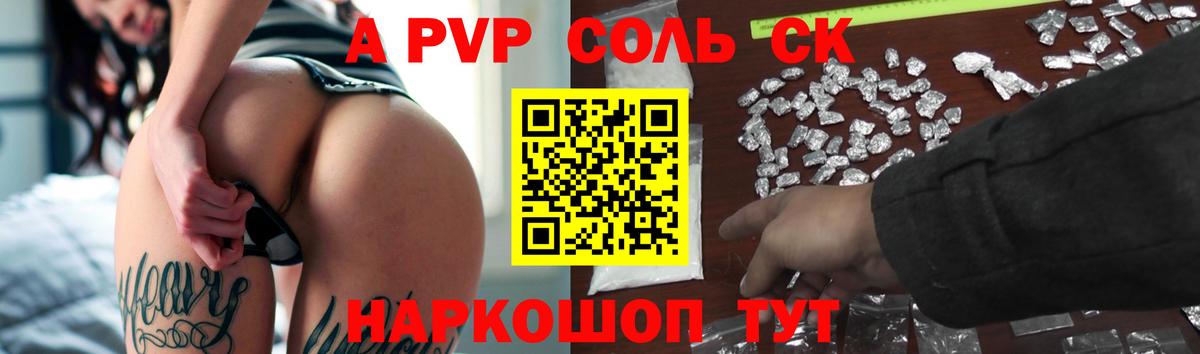 Альфа ПВП  Альфа ПВП СК  Унеча  даркнет сайт  Alpha-PVP Соль  APVP Crystall  Вход с VPN 