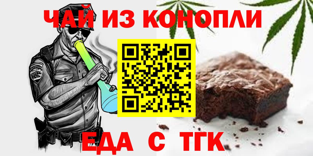 Canna-Cookies конопля Унеча