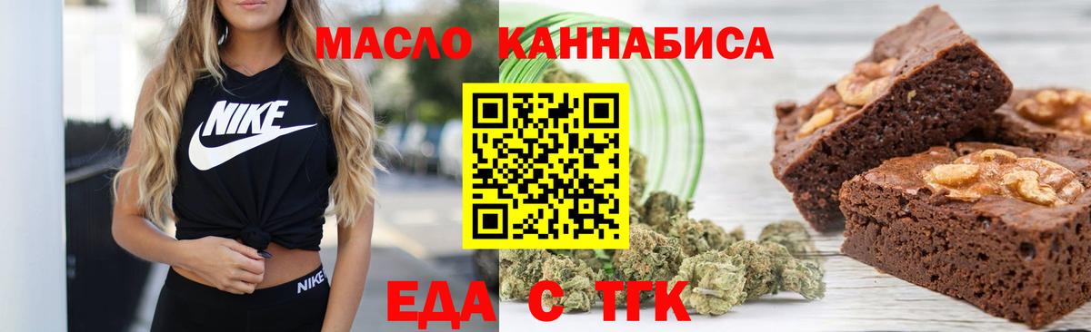 Унеча  Cannafood конопля  Вход с VPN 