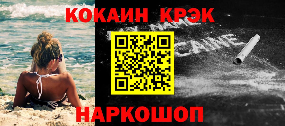 Кокаин  Кокаин Боливия  Cocaine 97%  Вход с VPN  Унеча 