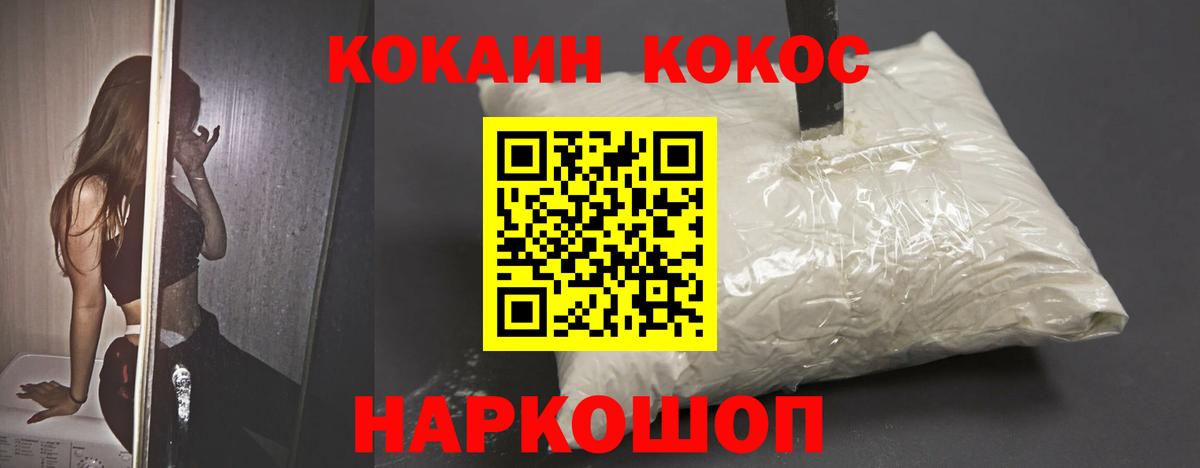 КОКАИН Эквадор Унеча