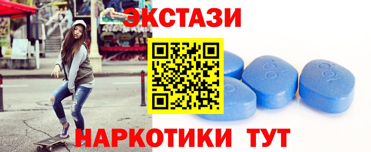 Экстази таблы Унеча