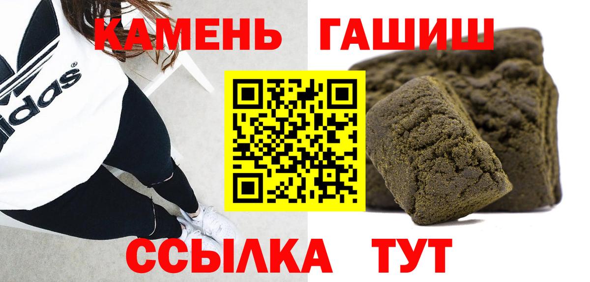 ГАШ гашик Унеча