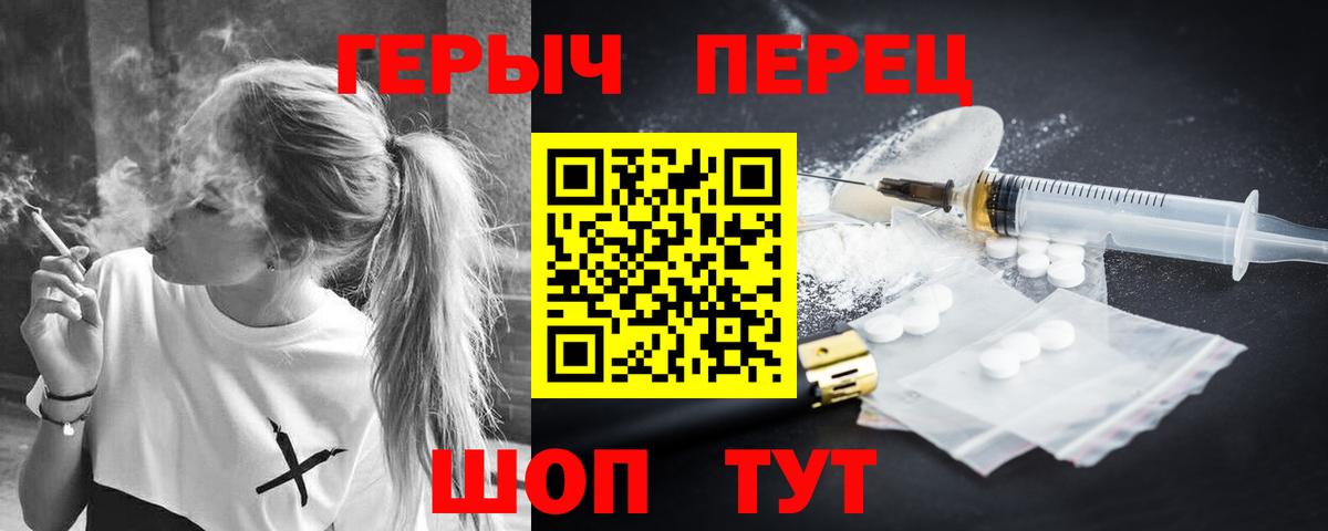 Унеча  ГЕРОИН  Вход с VPN  ГЕРОИН VHQ 