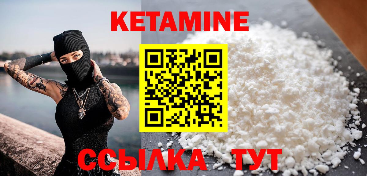 Кетамин VHQ  Кетамин VHQ  Унеча  маркетплейс какой сайт  Вход с VPN 