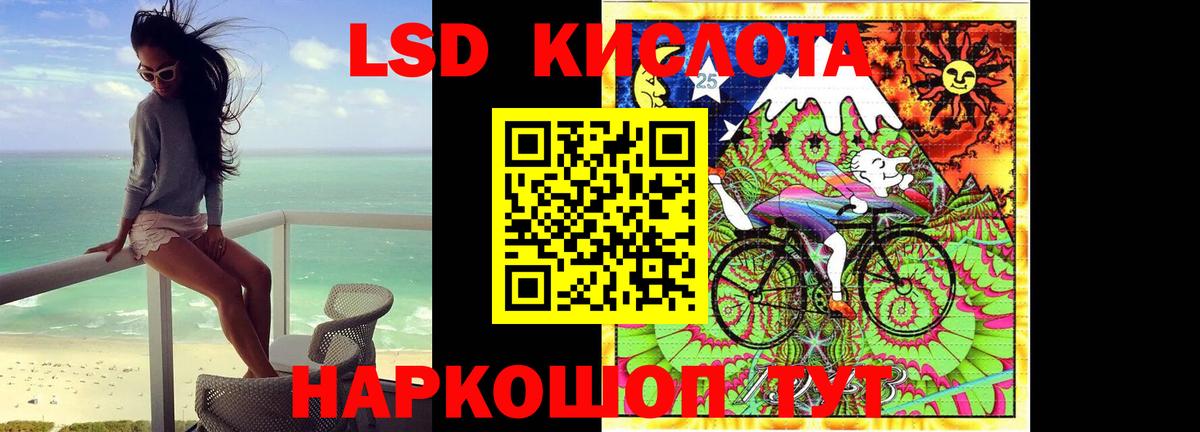 LSD-25 экстази кислота Унеча