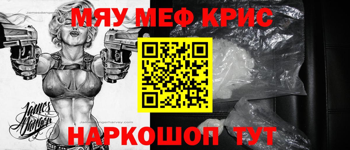 МЯУ-МЯУ  Мефедрон mephedrone  Вход с VPN  Унеча  МЕФ 4 MMC 
