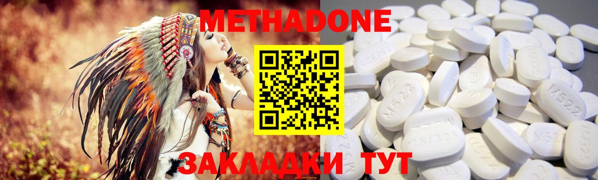 Унеча  МЕТАДОН кристалл  Вход с VPN 
