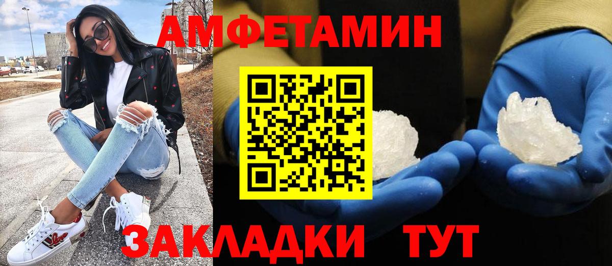 Метамфетамин витя Унеча