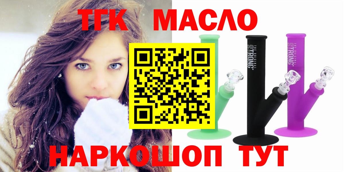 ТГК Wax  дарнет шоп  Унеча  гидра зеркало  Вход с VPN 