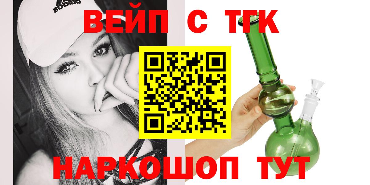 Дистиллят ТГК гашишное масло Унеча