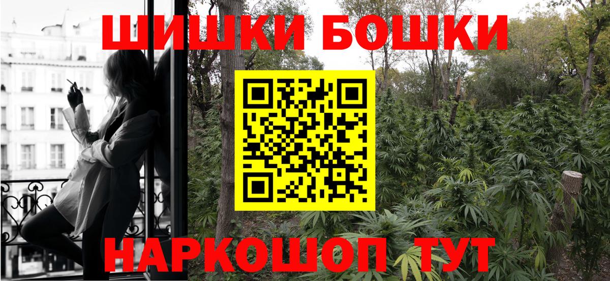 Марихуана THC 21% Унеча